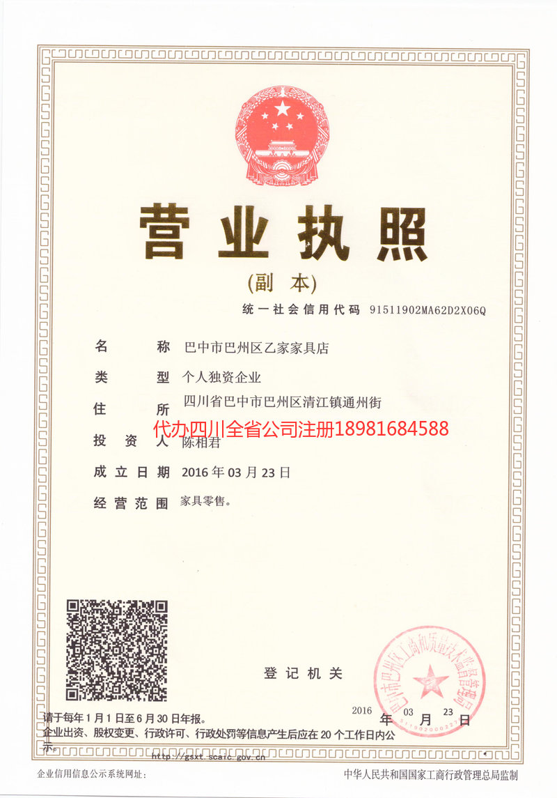 固原固原乙家家具店